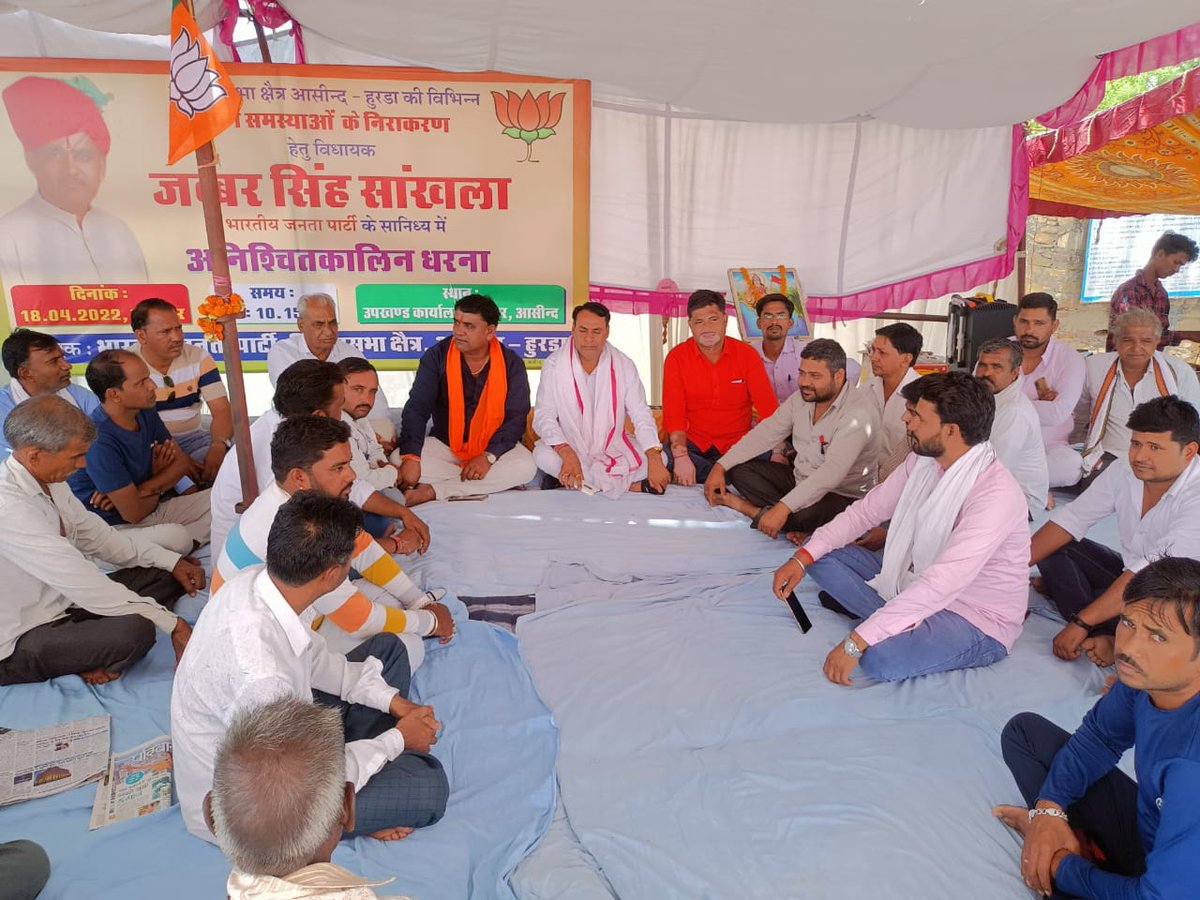 JabbarMla's tweet photo. उपखंड कार्यालय आसीन्द पर तीसरे दिन धरना स्थल पर समर्थन करने पधारे जहाजपुर विधायक श्रीमान गोपी चन्द जी मीणा । @BJP4Rajasthan @BJP4India @Gulab_kataria @DrSatishPoonia @chshekharbjp @JPNadda @narendramodi https://t.co/LFCBHCEkNl