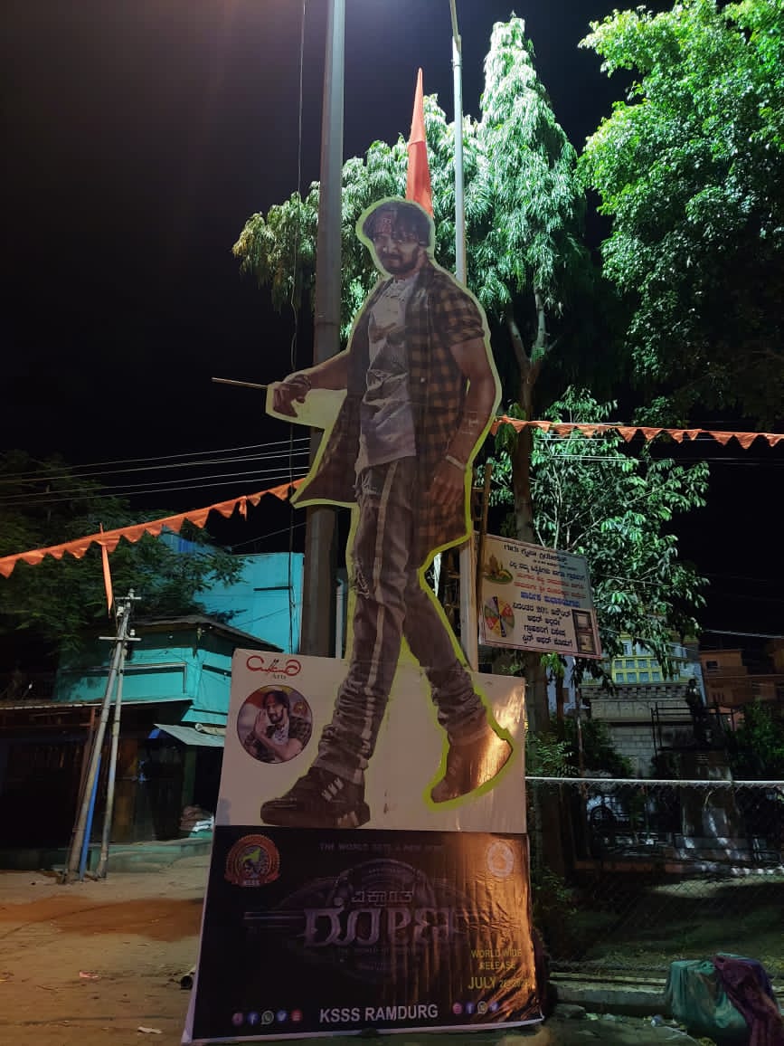 SouthSudeepians's tweet photo. ಜಾತ್ರೆಗಳಲ್ಲೂ ಕಟೌಟ್ / ಬ್ಯಾನರ್ ಗಳನ್ನ ಹಾಕೋಕು Cult Fans ಬೇಕು 🔥🔥💥
" KING OF CRAZE "
#VikrantRona #KicchaSudeep
@KicchaSudeep #VikrantRonaJuly28
Follow 👉 @Sudeep_Stardom https://t.co/ttjYgone91