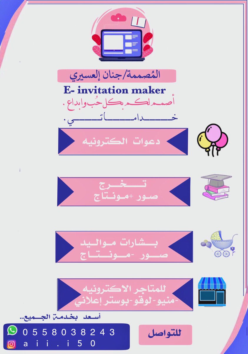 لِ تزداد مناسباتكم جمالًا نصمم لكم بكُل حب وأسعار رمزية جدا ♥️♥️💸
📲للطلب على الواتس 0558038243
#دعوات_الكترونيه #تخرج #مواليد #مصمم #عيد_الفطر #فلاتر #تهنئة #مونتاج_تخرج #دعوة_زواج #دعوة_خطوبه #عقد_قران #خريجات