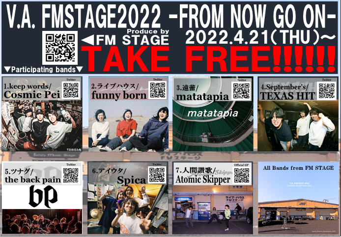 TOWER_Iwata's tweet photo. [V.A. FMSTAGE2022 -FROM NOW GO ON-]
明日から配布開始します！
磐田FMSTAGEをホームとして活躍する
バンドが収録されてます！
飯田店長の地元の音楽シーンを盛り上げよう
とする取り組みに賛同致します！
是非多くの方に手に取って頂きそして
ライブハウスにも足を運んで頂きたい！

店長 https://t.co/b7Hpkw82Qm