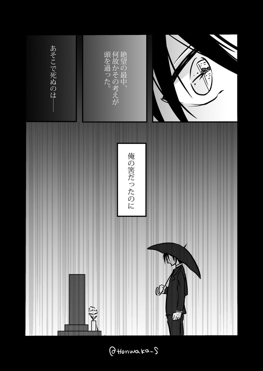 🎃💍記念再掲
💣処の立場が入れ替わった話

他の隊員どこ?とかmtdさんの利き手とか色々ツッコミどころあるけどお気に入りの作品なので再掲( ˘ω˘ )
(1/4) 