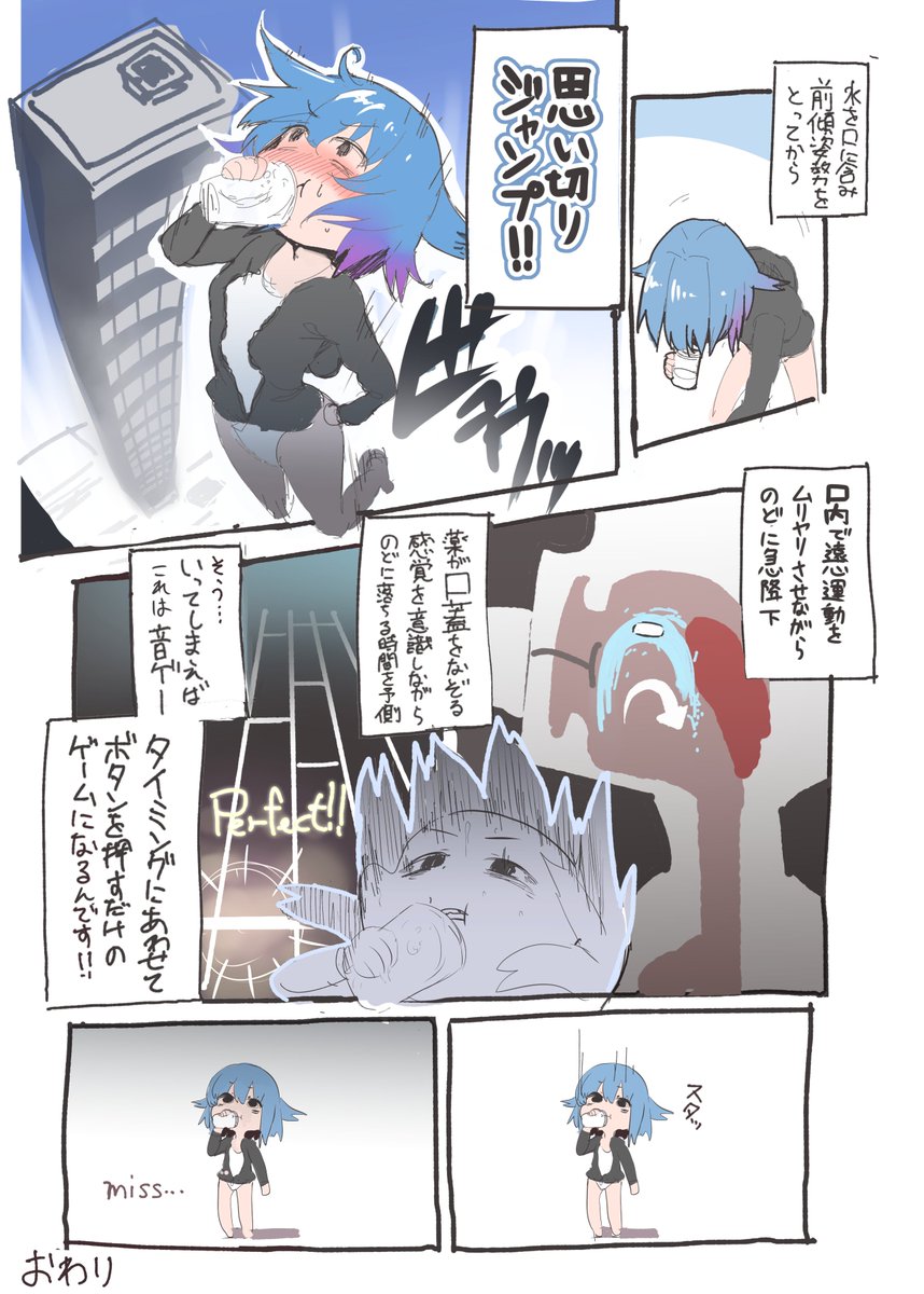 おくすり飲む才能がないことが分かる漫画 