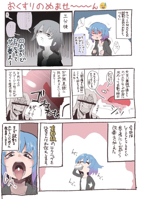 おくすり飲む才能がないことが分かる漫画 