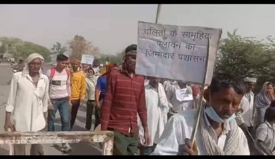 BabitaGautam_'s tweet photo. दलितों के सामूहिक पलायन का जिम्मेदार प्रशासन?.. https://t.co/PHF3upSUL4
