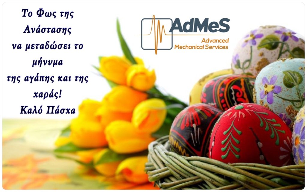 #admes #admesgr