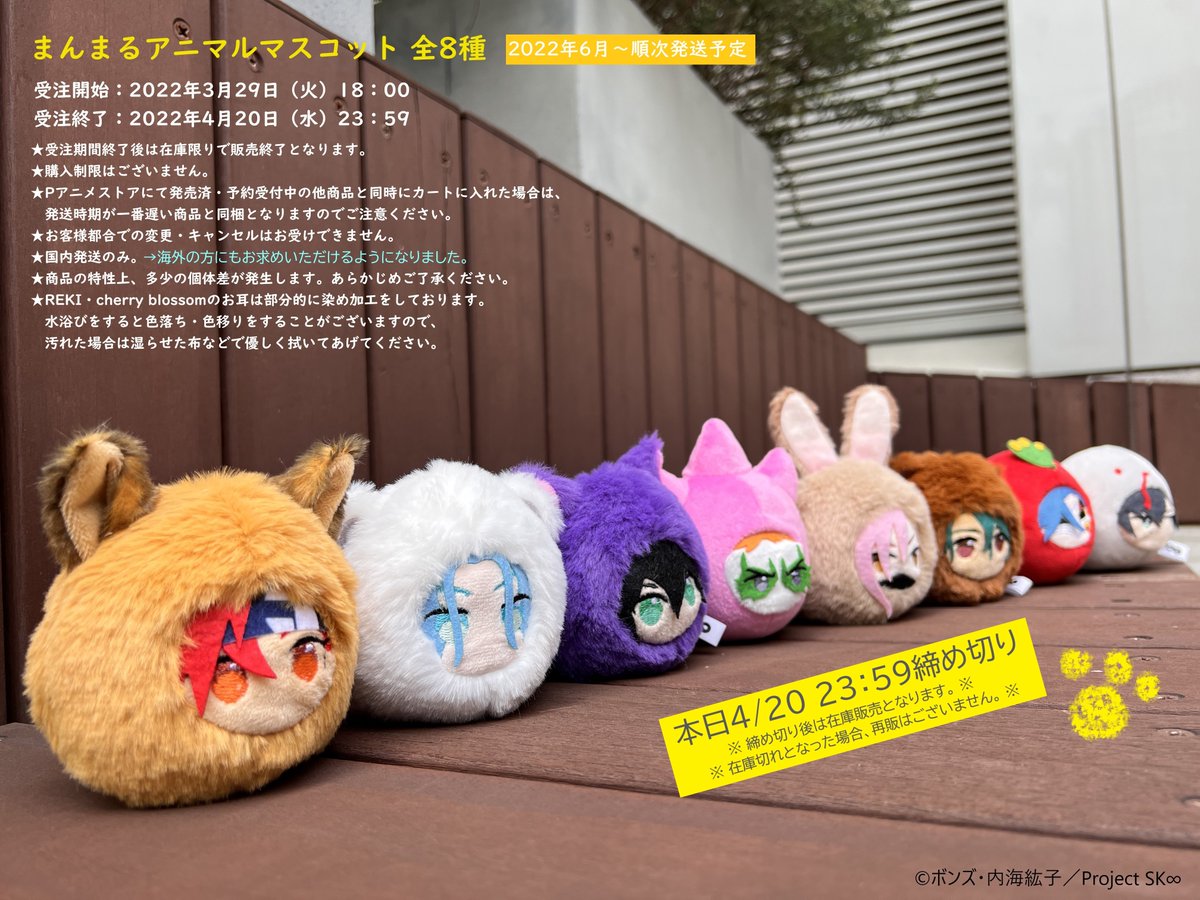 Tweets with replies by SK∞ DOPE SKETCH mini STORE (p_ani_sk8) / Twitter