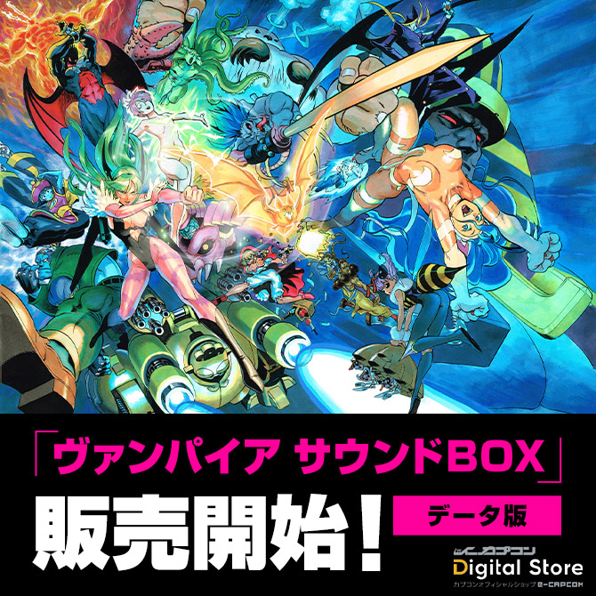 ヴァンパイア」サウンドBOX marz.jp