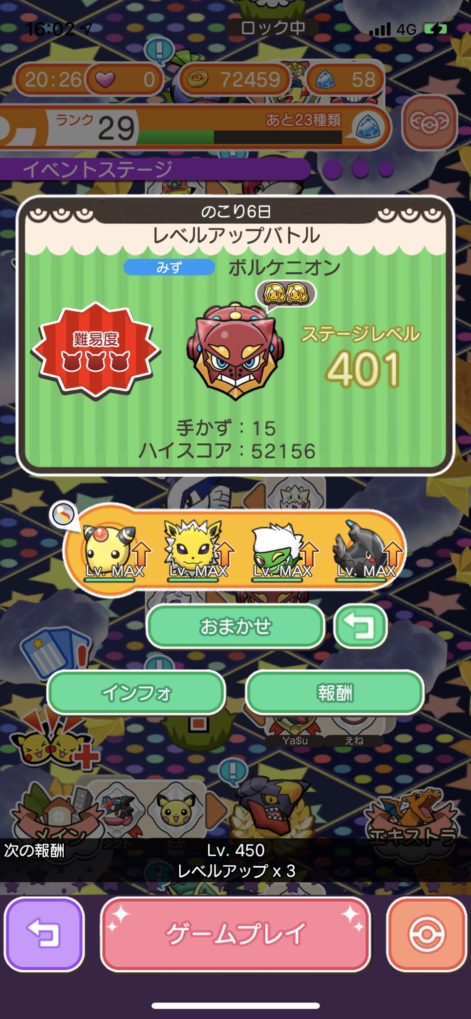 プロスピaとポケとるをやる男 Reborn Base Twitter