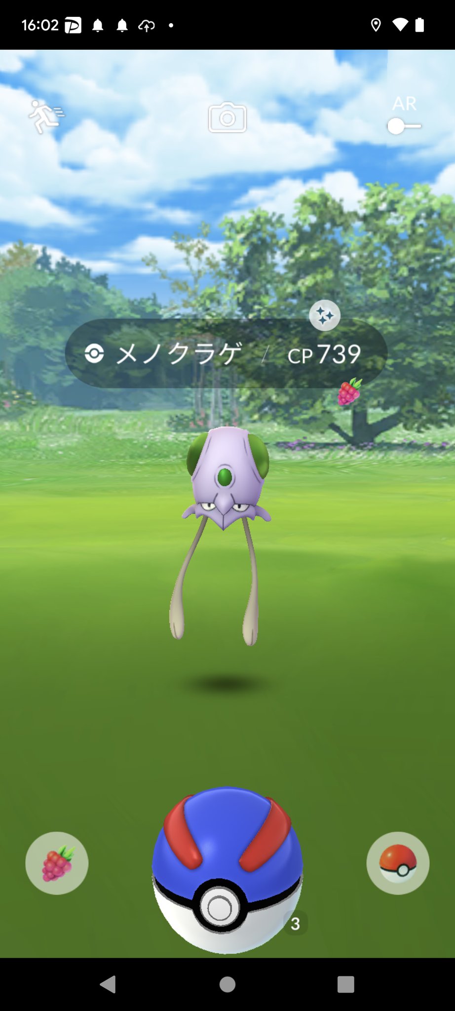 二の三 メノクラゲの色違い初めてかも 雨降りそうだからこんな色の色違いが出たのかな 笑 ポケモンgo 色違い T Co Eg2lohkflx Twitter
