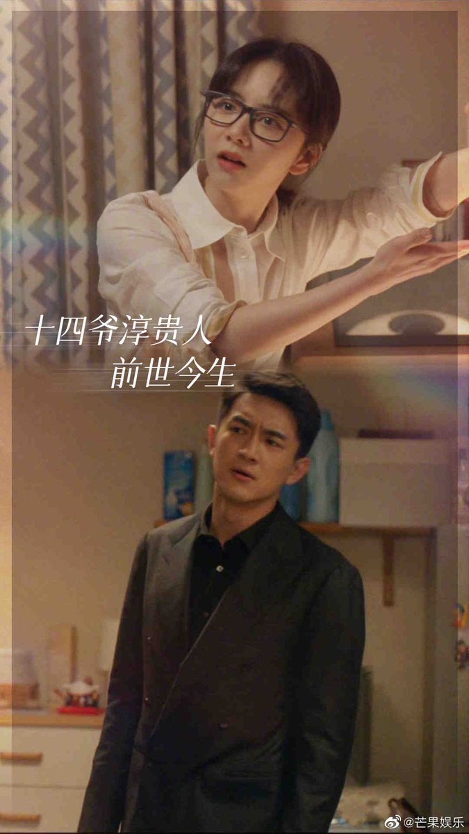 십사야와 순귀인의 전생금세 드라마 청규아총감.전생의 보보경심의 십사야와 견환전 순귀인이 상사와 비서로 만난것. 옹정제 귀인이 옹정제 형제인...