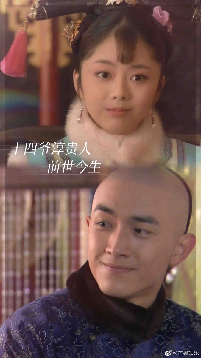 십사야와 순귀인의 전생금세 드라마 청규아총감.전생의 보보경심의 십사야와 견환전 순귀인이 상사와 비서로 만난것. 옹정제 귀인이 옹정제 형제인...