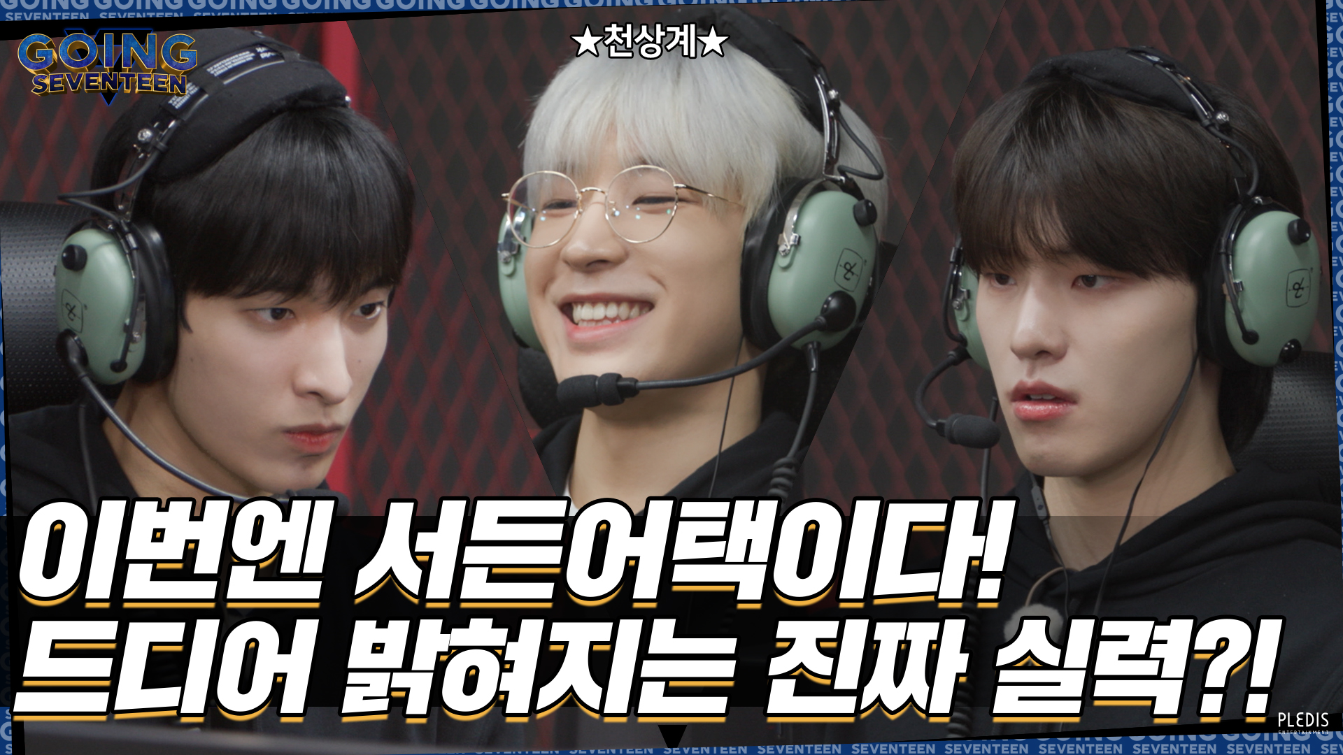 세븐틴(SEVENTEEN) on X: 
