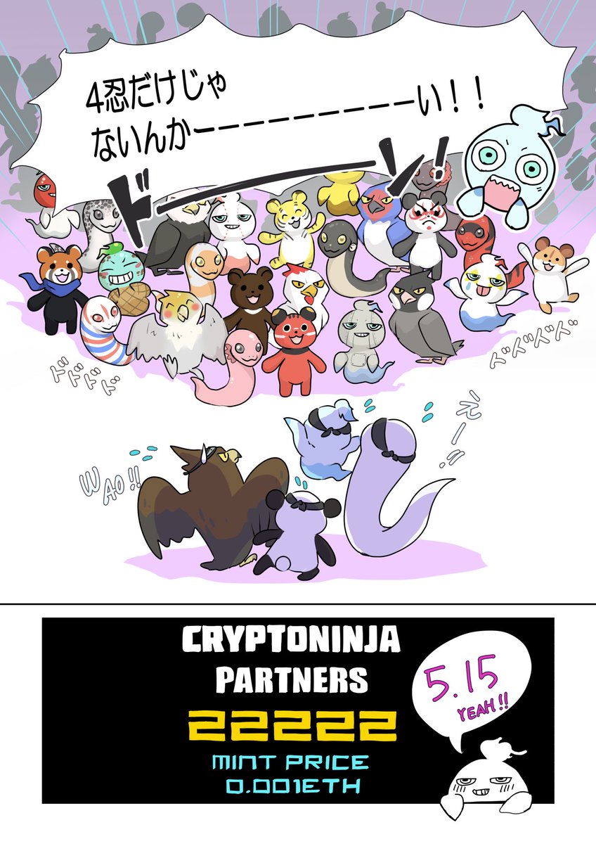 IHayato's tweet photo. [CryptoNinja Partners #CNP Whitelist]

Whitelist #Giveaway !!

⚡️Follow
@CryptoNinja_NFT
@akezima_d 
 
⚡️Retweet + Like

⚡️Read the comic😆

👑3 winners

~48hours https://t.co/tRxzSZxqax