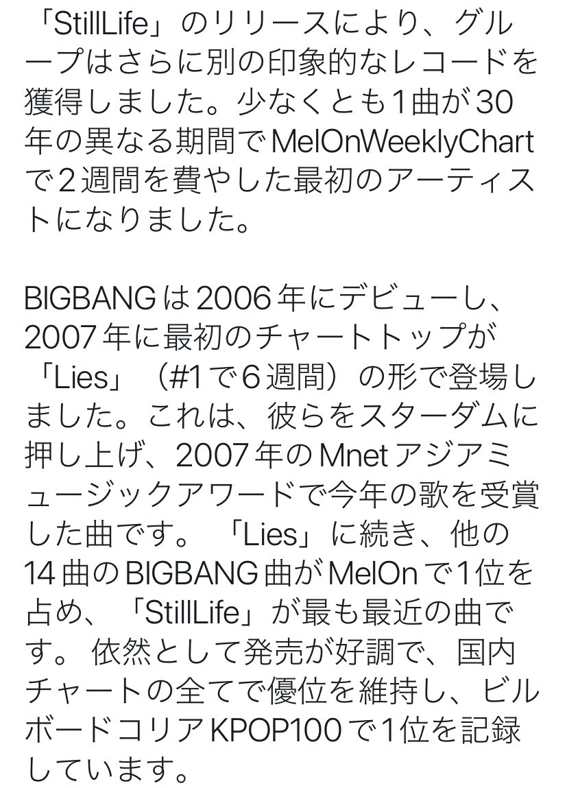 haguki_930's tweet photo. Congratulations to BIGBANG 
BIGBANGはMelOnに新記録を打ち立て30年間で2��間連続でチャートのトップに立つ最初のアーティストになった https://t.co/ofFLjJ2p3g