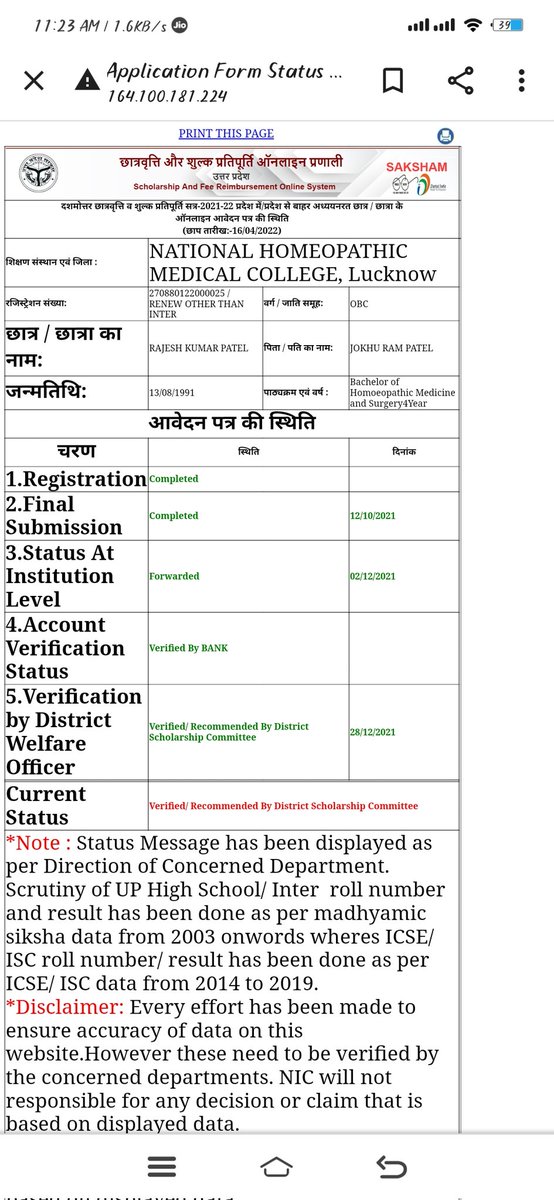 RajeshK67291626's tweet photo. #yogijischolarshipdo 
महोदय जी हमारा सब कुछ verify है तब भी scholarship नही आई है।आप इसे जल्द से जल्द संज्ञान में लेकर scholarship दिलवाने की कृपा करें। https://t.co/FlWWoSeK6c