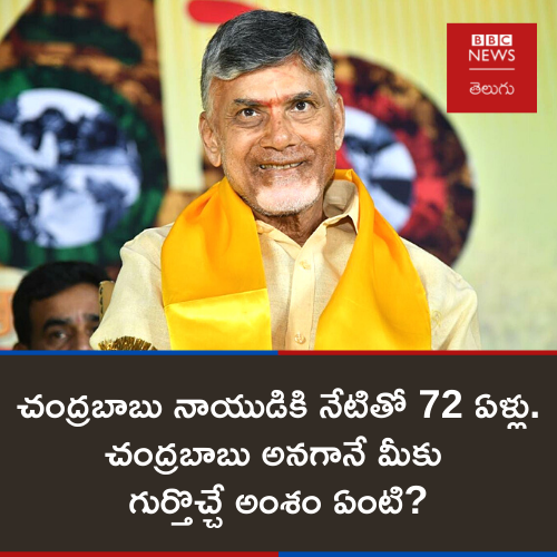 BBC News Telugu on Twitter: BBC News Telugu on Twitter: