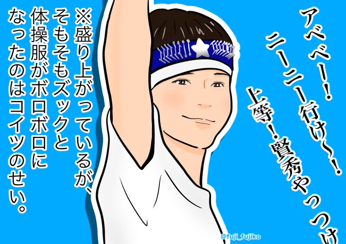 #ちむどんどん 【第8回】
運動会を盛り上げる賢秀。
(しかし、なにか納得がいかぬ)
#全部賢秀のせい
#ちむどん絵
#ちむどんどん絵
#浅川大治 