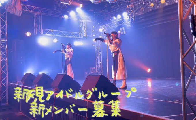 topsky_0901's tweet photo. 【アイドル新グループメンバー募集】
　
デビューまでのレッスン費自己負担なし
専属デザイナーによる衣装提供
活動費ライブ1日あたり支給

#アイドルオーディション #メン地下 #アイドル募集 #地下アイドル #メンズアイドル　#メンズアイドル募集　#メンズアイドルオーディション https://t.co/lWmTgpp7dd