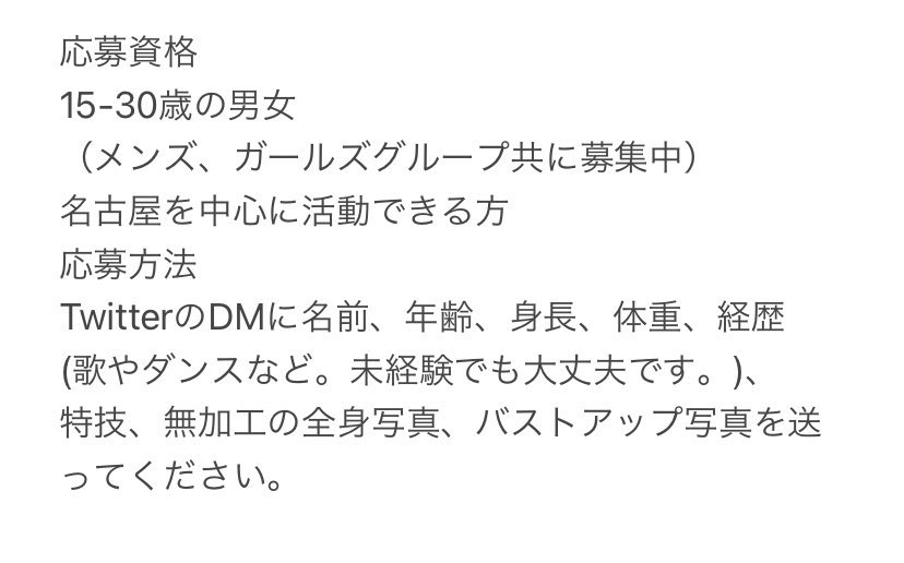 topsky_0901's tweet photo. 【アイドル新グループメンバー募集】
　
デビューまでのレッスン費自己負担なし
専属デザイナーによる衣装提供
活動費ライブ1日あたり支給

#アイドルオーディション #メン地下 #アイドル募集 #地下アイドル #メンズアイドル　#メンズアイドル募集　#メンズアイドルオーディション https://t.co/lWmTgpp7dd