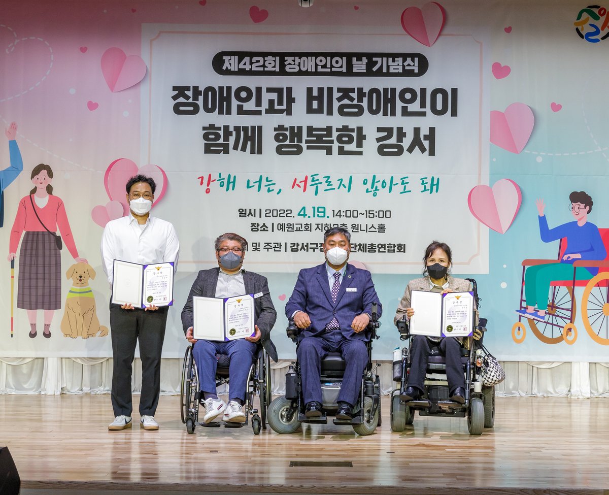 hsro22's tweet photo. 오늘은 ‘제42회 장애인의 날’입니다. 
어제 기념식을 시작으로 5일간 장애인의 날 기념행사가 개최됩니다. 이번 행사가 소통과 화합의 한마당이 될 수 있기를 소망하며, 장애인과 비장애인이 함께 만들어가는 행복한 강서를 위해 최선을 다하겠습니다.

페이스북 글 보기
▶ https://t.co/7Hq1iotTCt https://t.co/edXZ1cz9Np