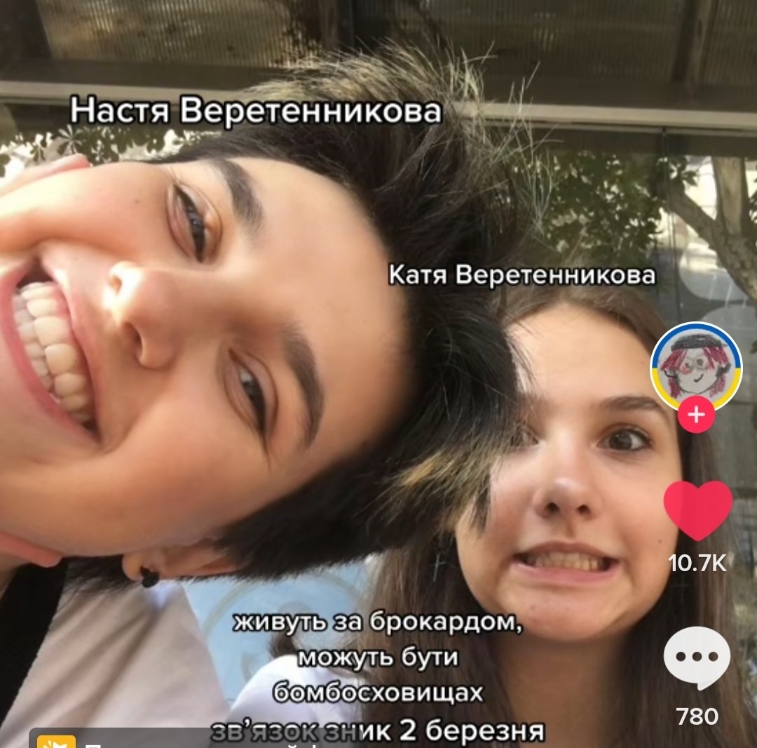 ПОШУК ❗МАРІУПОЛЬ❗
Настя Веретенникова
Катя Веретенникова
жили за брокардом
не виходять на зв'язок з 02.03

джерело:
vm.tiktok.com/ZMLbND7RN/