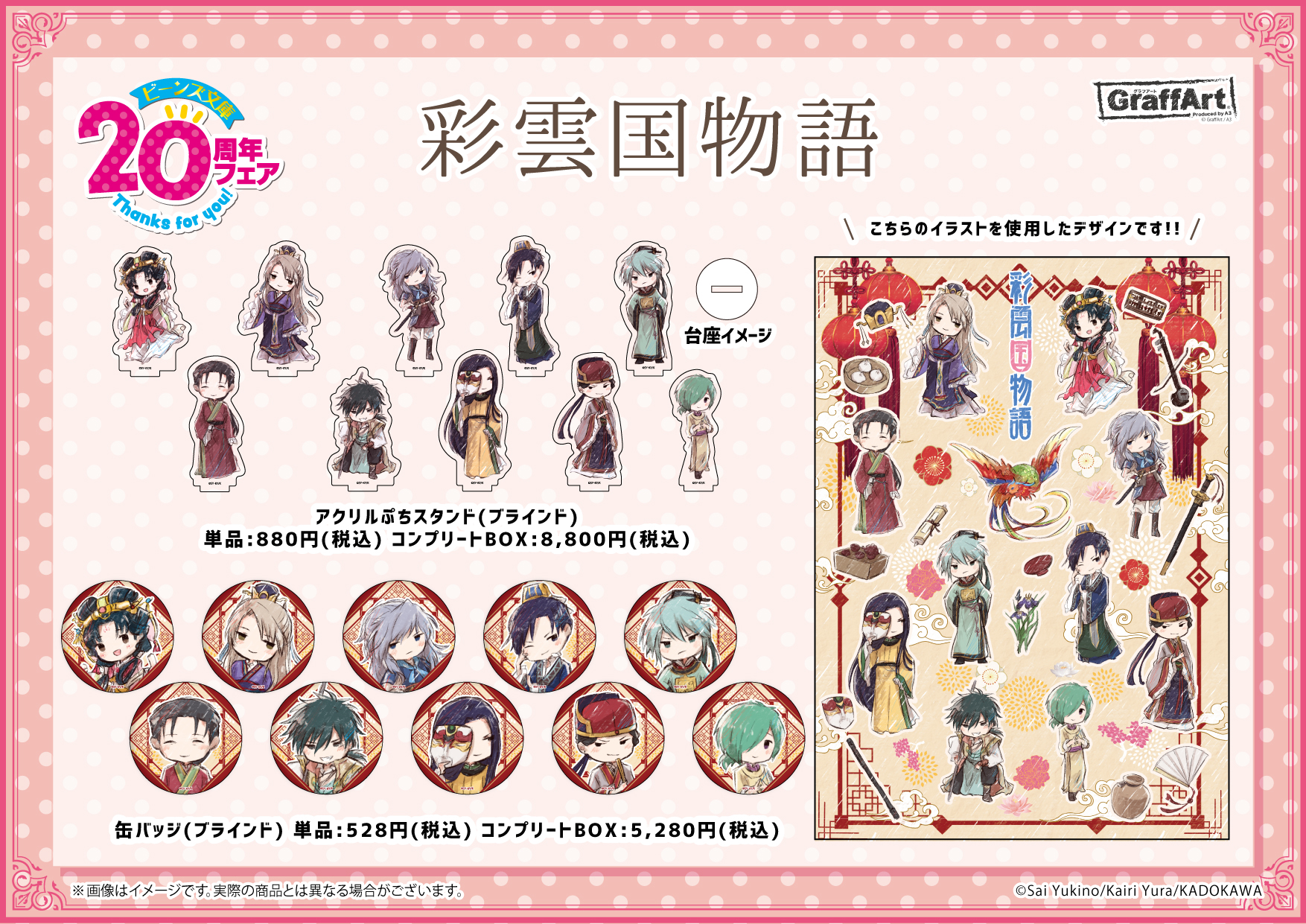Eeo Store 身代わり伯爵 シリーズ の新商品が 通販にて絶賛販売中 こちらのurlよりご利用ください T Co 8v6b94bkbf 全国のアニメショップ 一部店舗 オンラインを除く でもご予約受付中ですので こちらもご利用ください 角川