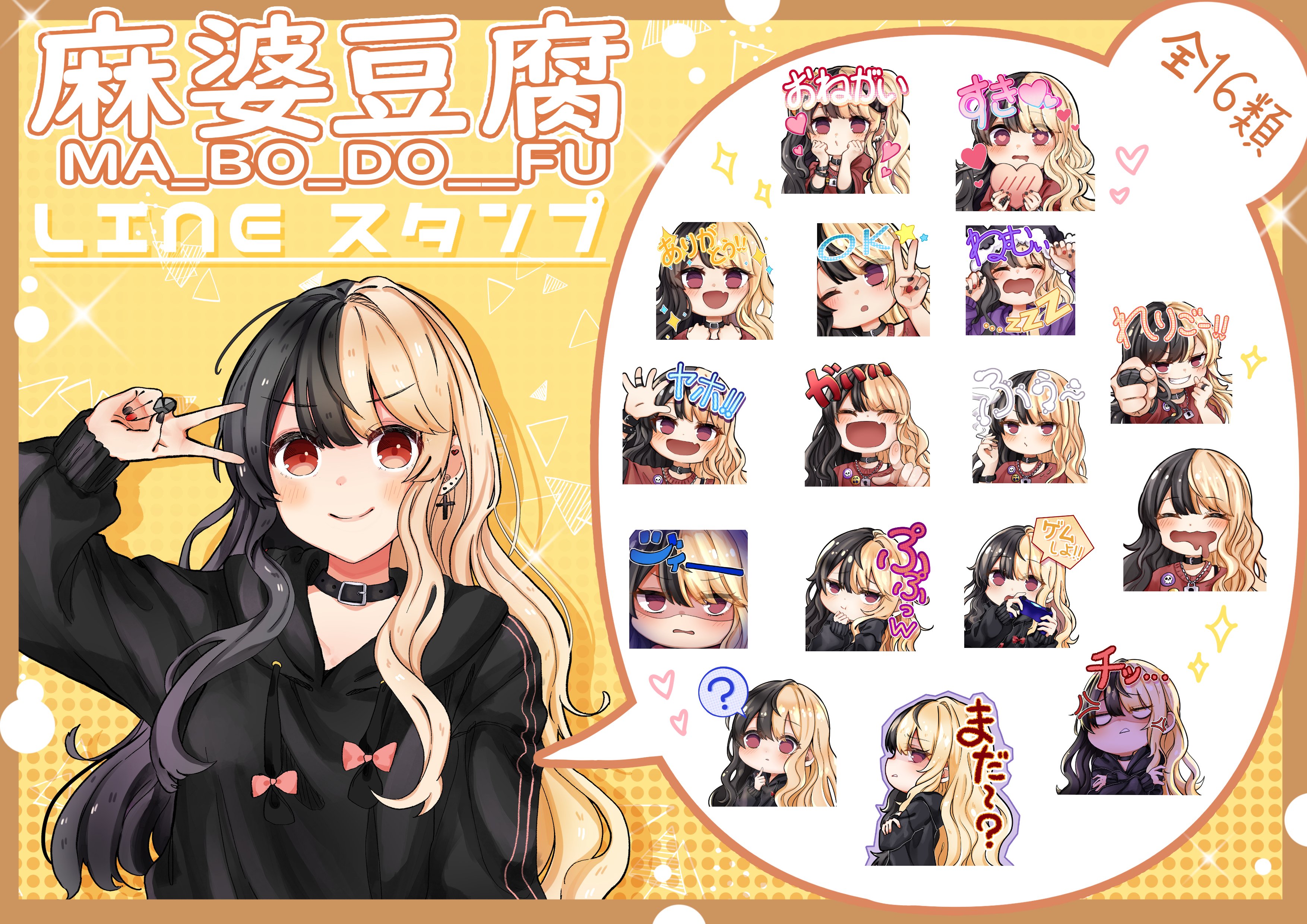 麻婆豆腐 Ma Bo Do Fu Twitter