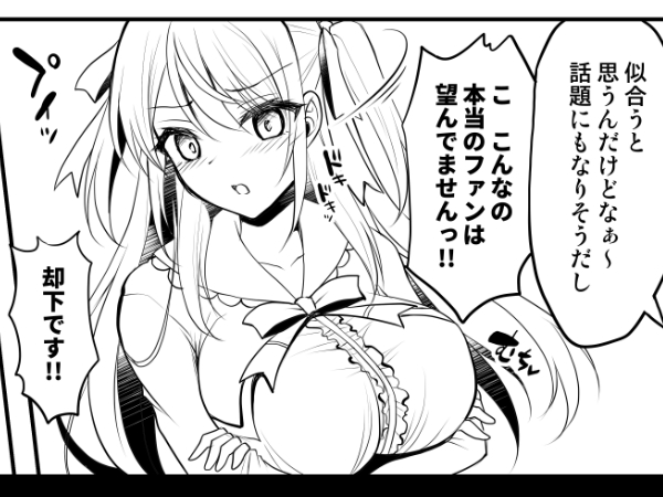 ē¾å¤ć”ćććÆć”ćć£ćØććć©ćććę§ę ¼(ćććåÆęć)