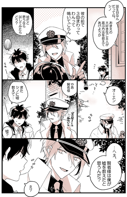 オーエンと賢者様 