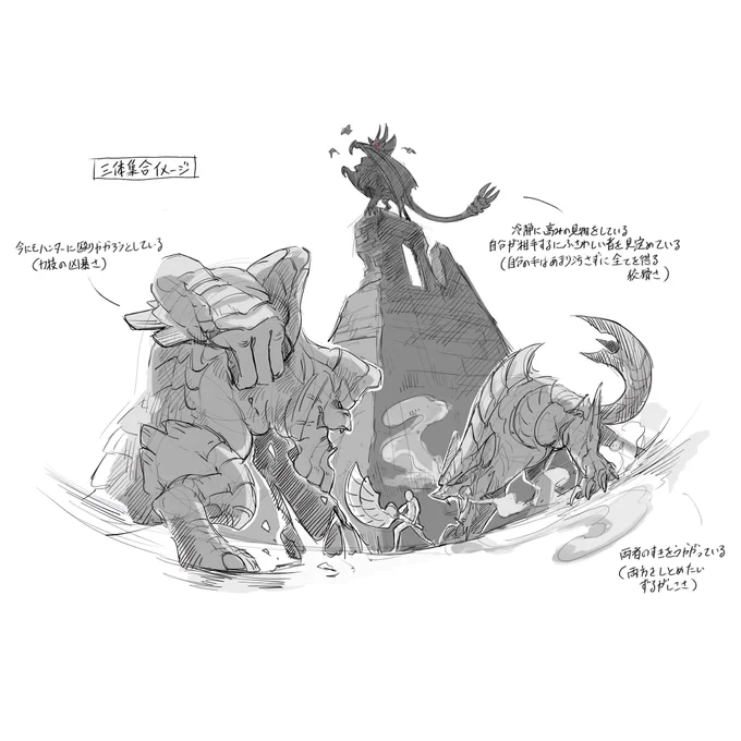 Official Monster Hunter  Sunbreak concept art!▸The Three Lords [Rough Sketch]#MonsterHunter #Sunbreak #MHサンブレイク#MHRise #モンハンライズ #モンハン 