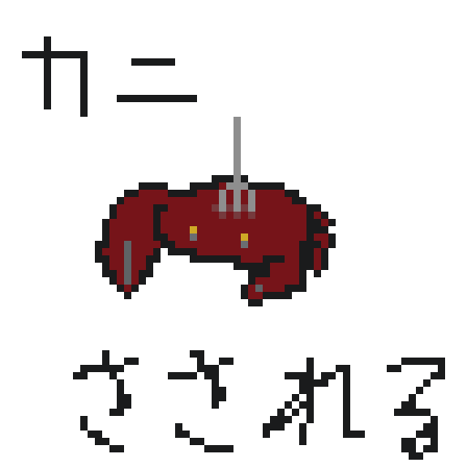 屋古ゆたか(温やっこ) tweet media