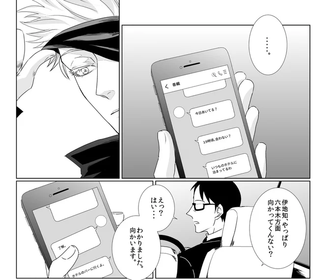 セフがいる5がめっちゃ萌える〜最終的にごゆになればオッケー👌(一万円から始まるごゆのコマです懐かしい…😊😊) 