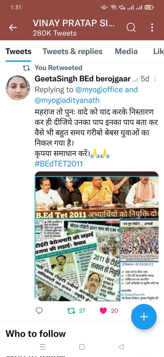 280k Tweet दुर्भाग्य के कारण  अभी तक किसी सरकार  ने सुध तक नही ली। क्या इतना अभागा है #Bedtet2011 

11 वर्षों का इन्तजार ।
चलता रहेगा लगातार ।।
अबकी बार नही तो अबकी बार ।
नियुक्ति देगी यही सरकार ।।
कभी तो सुध लेगी सरकार ।।