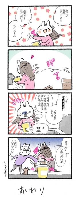 ゴミ箱からは、ひろうな?な??#るーさん #るー3 #日常 #日記 #4コマ漫画  