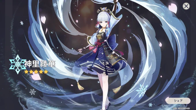 でたァーーーーーーーー 