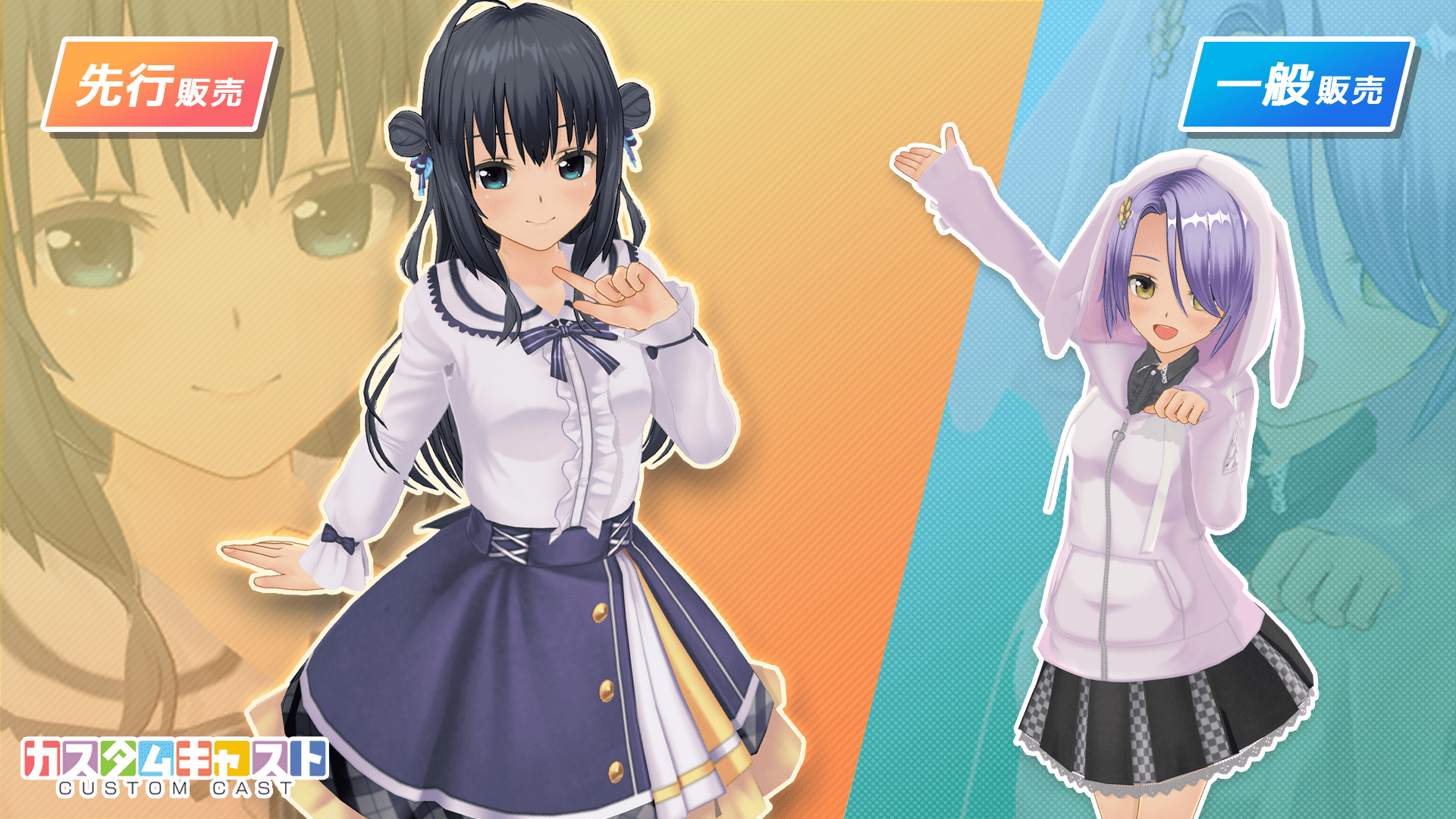 カスタムキャスト公式 Na Twitter ショップ情報 カスタムキャスト のショップが更新されました キュートエレガントレディセット が登場 チャンネル会員限定 一般発売は4 27 カジュアルイノセントパーカーセット も一般販売開始されました