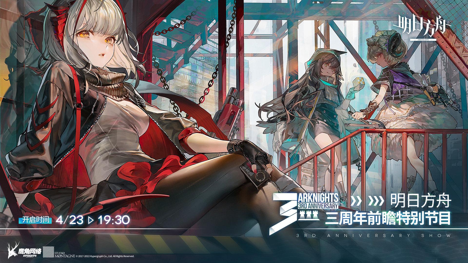 Amazon.co.jp: 明日方舟 アークナイツ 3RDアニバーサリー テラ
