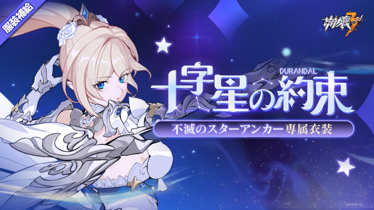 パターン 専用OD0050 崩壊3rd 3点 - 通販 - www.demosite.gr