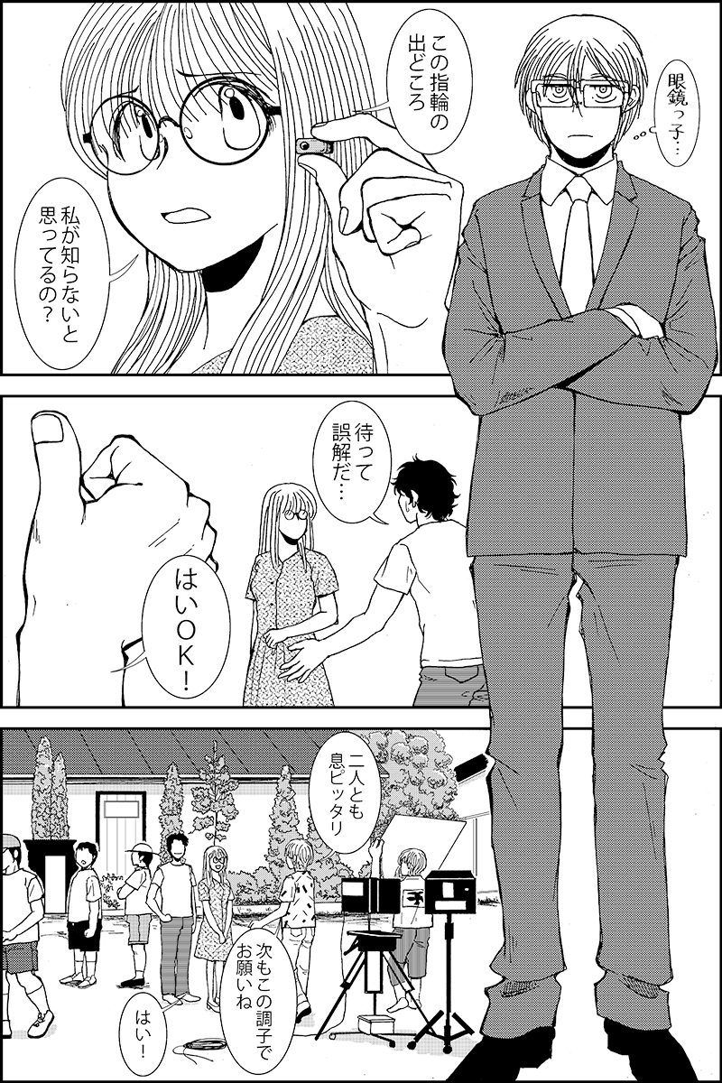 『シカタニ氏のお仕事』第12話。ストーカーと女優のミステリー。現在進行中の作品。#漫画が読めるハッシュタグ まとめたものはhttps://t.co/LQh2pyTOwYです (1/7) 
