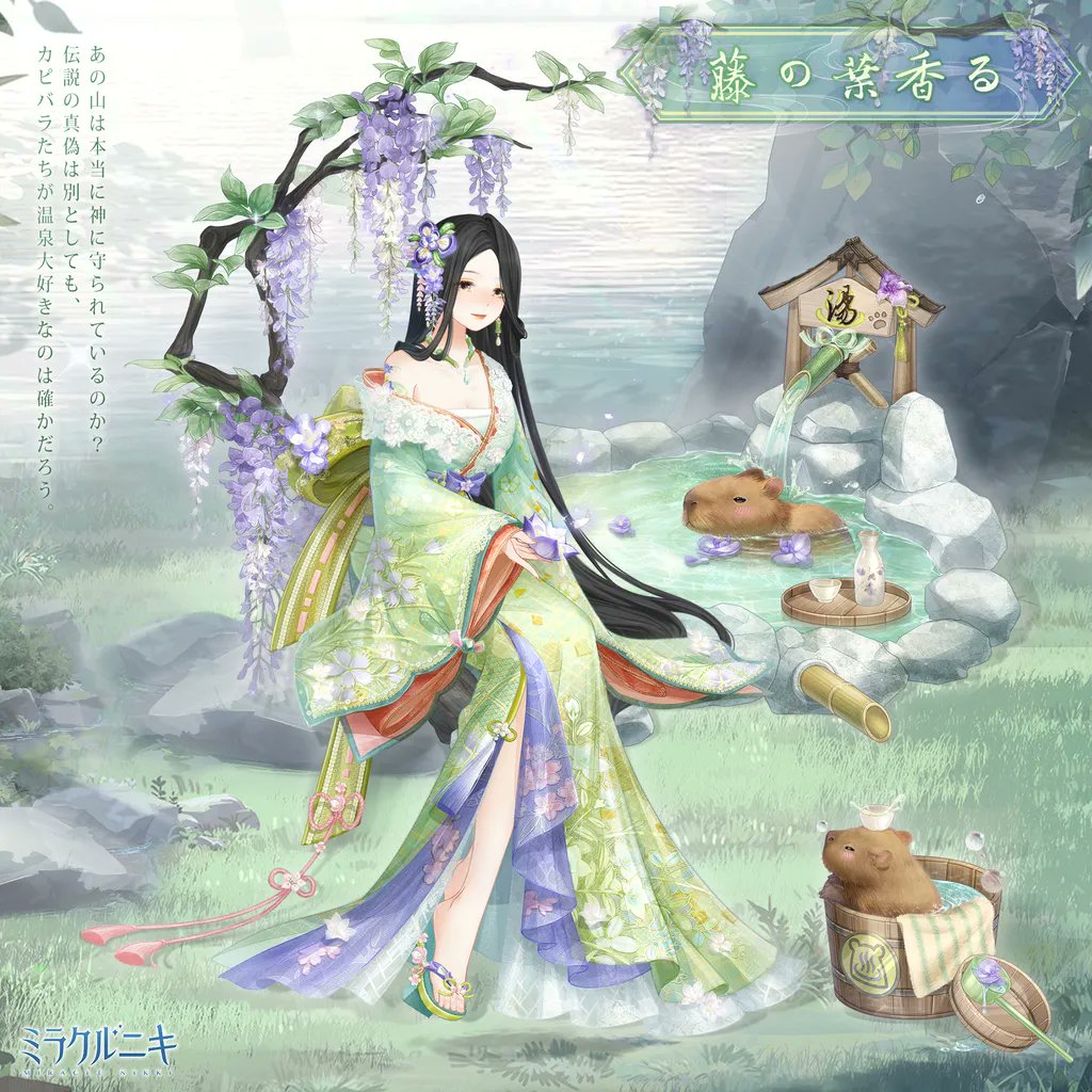 ミラクルニキ公式 藤の葉香る あの山は本当に神に守られているのか 伝説の真偽は別としても カピバラたちが温泉大好きなのは確かだろう ミラクルニキ T Co Gt0ddoudum Twitter ミラクルニキ公式 藤の葉香る あの山は本当に神に守られているのか 伝説の真偽は別としても カピバラたちが温泉大好きなのは確かだろう ミラクルニキ T Co Gt0ddoudum Twitter