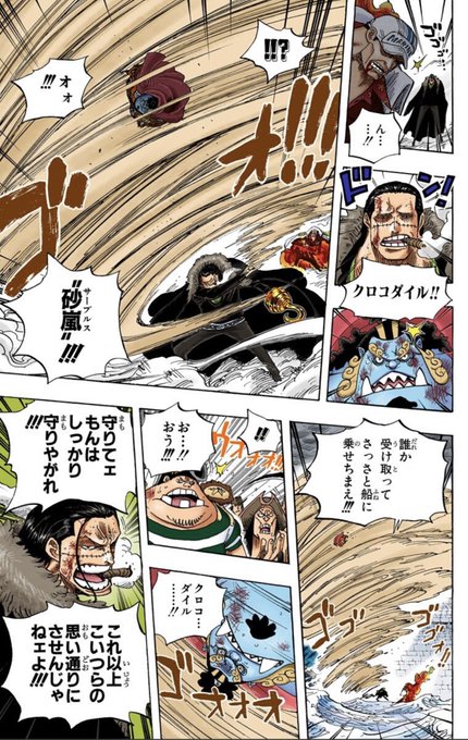 クロコダイル を含むマンガ一覧 ツイコミ 仮 クロコダイル を含むマンガ一覧 ツイコミ 仮