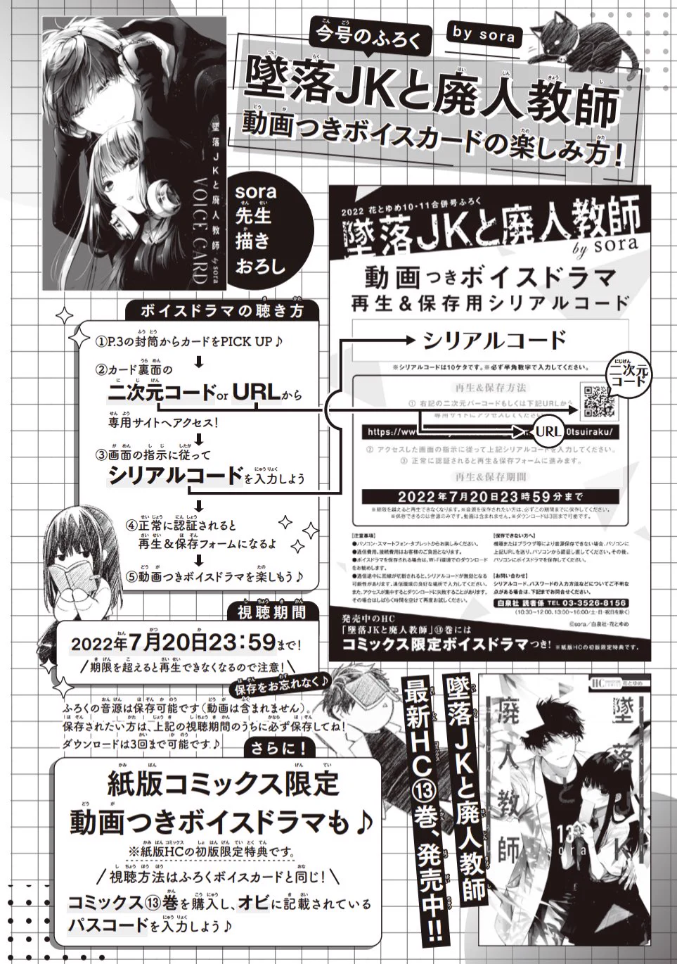 墜落JKと廃人教師【公式】 on X: 