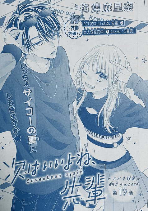 梅澤麻里奈 ✿ 14巻1/26頃発売(@marinakko) さんのマンガ一覧 : 2