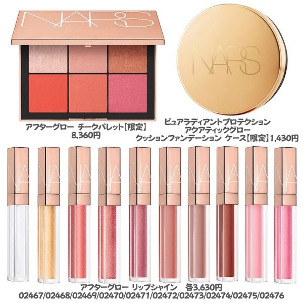 kumasaku🐻新作コスメ＆クリスマスコフレ通販ウォッチャー🔥 on Twitter: "【新作コスメ情報‼️】 📆6/10発売 #NARS