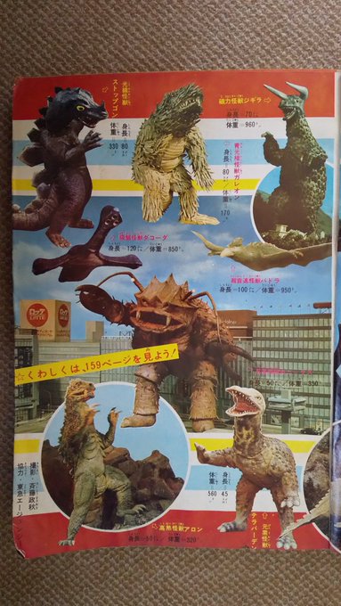 マグマ大使・絵物語と記事(少年キング版)】2️⃣1966(昭41)～6