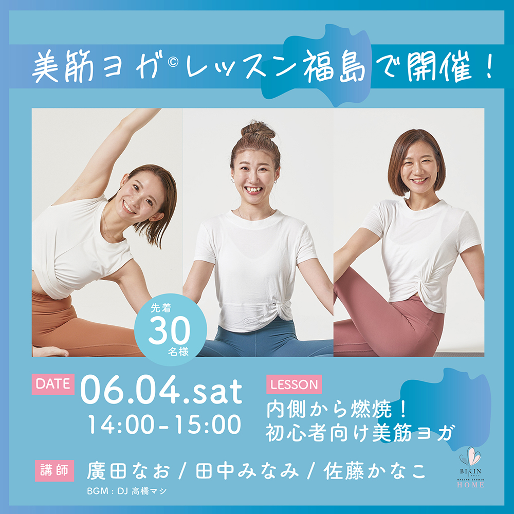 廣田なお 美筋ヨガDVD 動けるしゃきしゃきな身体作り部位別レッスン動画