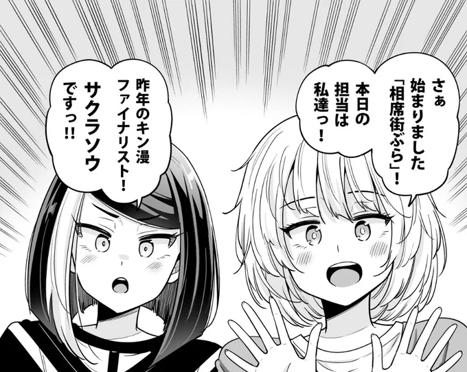 今週の少年サンデーに「かけあうつきひ」46話がのっています!今回の主役は先輩コンビ「サクラソウ」です!もちろん陽と月もでます!ぜひ読んでくださいー!

↓そして、おととい発売となった単行本4巻もぜひよろしくおねがいしますm(__)m https://t.co/5fLkTqaAyS 