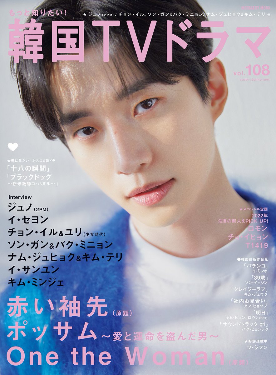 JU7NHO's tweet photo. A few leaks from some of my photos after taking the pictorial, which was accompanied by an exclusive interview. Mayhaps you are being spoiled by my presence in a cover that will surely make you flabbergasted. https://t.co/5PHWsTSj2g
