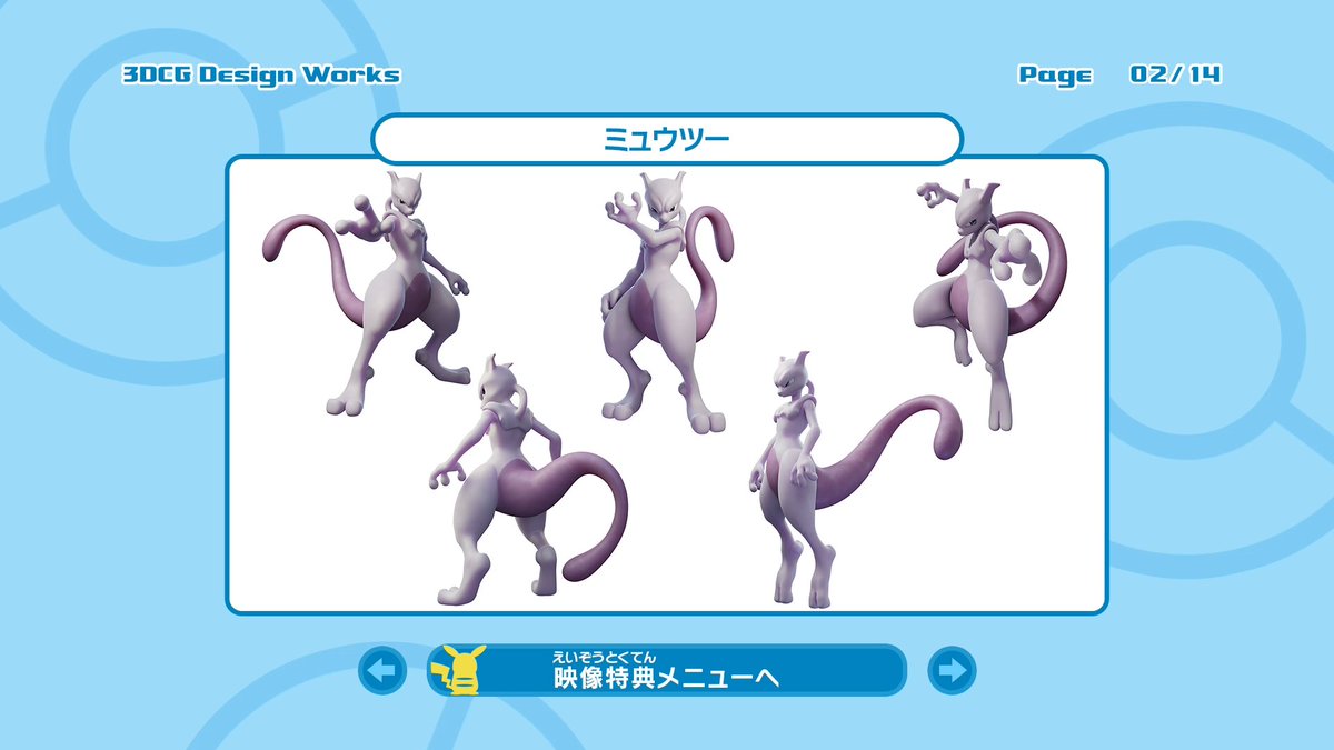 AnipokeMovietwt's tweet photo. #MewtwoStrikesBackEvolution #ConceptArt gallery thread

Images courtesy ShinyRoothoot

#anipoke #Pikachu #Mewtwo #Mew https://t.co/YgNuveFe0U