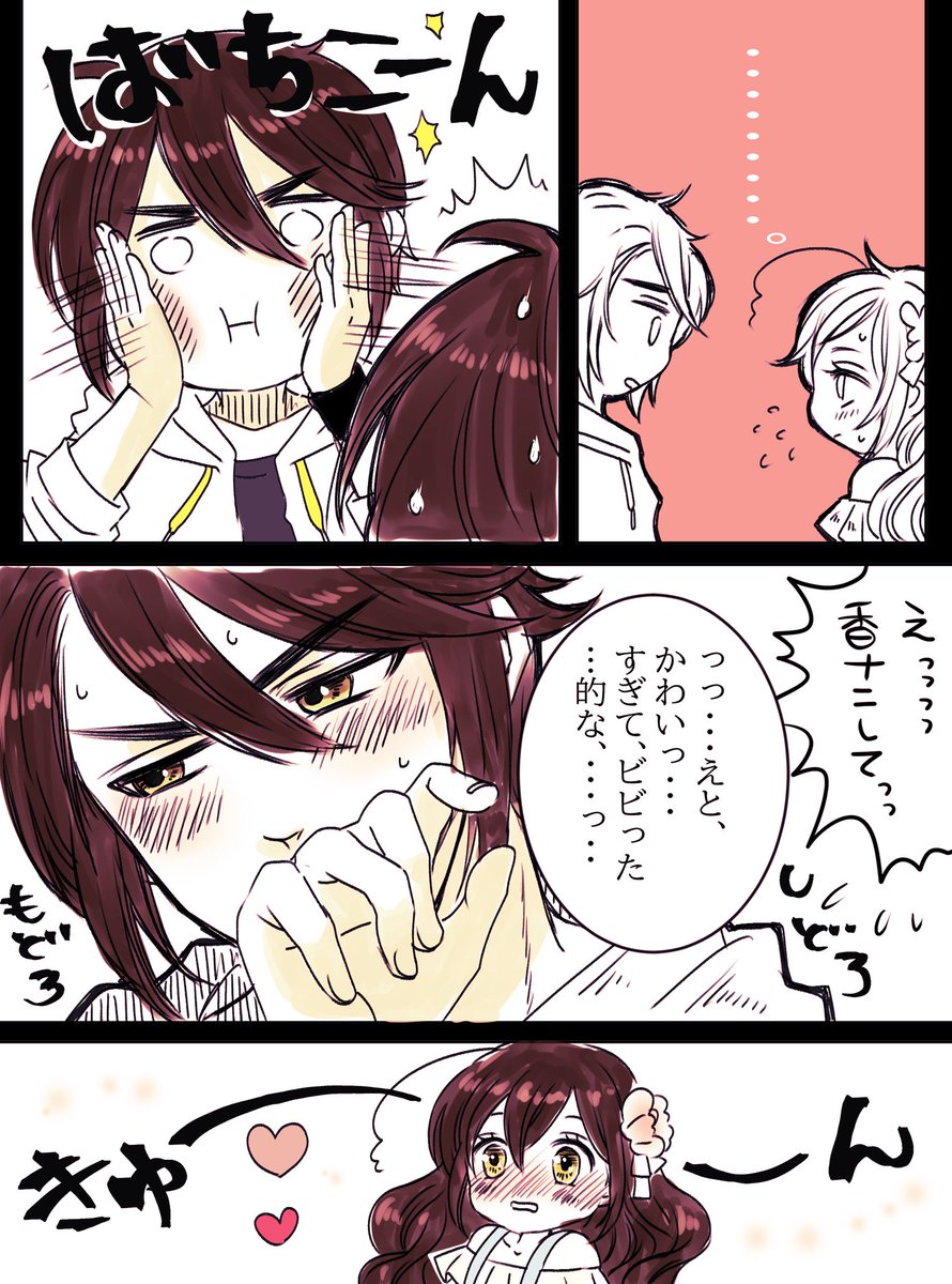 ※香湾
デートの待ち合わせ??😏💕 